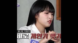 개인기 복사기 최예나