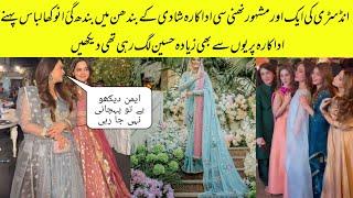 OMG Most Beautifull And famous Actress Got married today All Celebrities Attend the Wedding