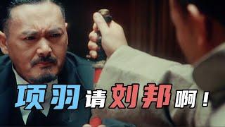 蒋校长：为什么我摆的鸿门宴，最后成就了他？｜毒舌的南瓜