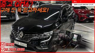 [알선수수료 면제 차량] 이제는 누구나 인정한 가성비 SUV! 구매전 꼭 참고하세요!