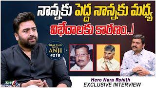 Hero Nara Rohith Exclusive Interview | CBN | Rammurthi Naidu | Real Talk With Anji #218 | Tree Media