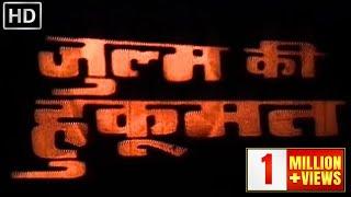 गोविंदा, किमी काटकर, धर्मेंद्र, शक्ति कपूर, परेश रावल और रज़ा मुराद की धमाकेदार हिंदी फुल मूवी {HD}