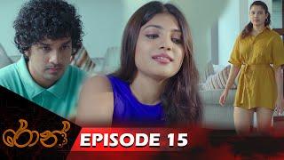 Ron | රොන් | Episode 15 - (2024-08-24) | ITN