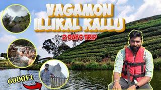 Vagamon, Illikal Kallu Detailed Review in Tamil  | 2 Day's ku Worth ah  #ganesh #gvlogs #vagamon