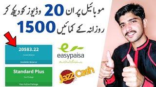 How to Make Money Online in Pakistan From Supperfastearning site Withdraw Easypaisa And JazzCash