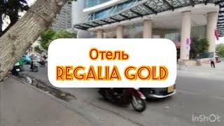 324.Отель Regalia Gold. И интересная улица номер 5