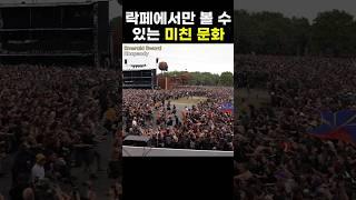 락페 가고싶다.. #emeraldsword #rhapsody #rock #lyrics #락 #노래추천