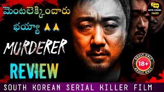 Murderer Review Telugu @worldcinematalks