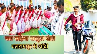 ADIWASI SARHUL FESTIVAL  CHANDO BALRAMPUR CHHATISGARH VLOG 2024 , चल सहिया सरहुल खेले Hindi