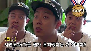 [#신서유기] 사면초가는 몰라도 만화 퀴즈는 세계 1위 은지원