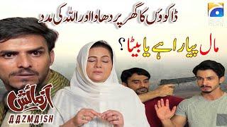 Allah Ki Madad | Short Film Aazmaish | Nida Mumtaz - Mariyam Nafees | Geo Films