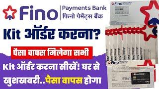 fino kit kaise order karen | fino payment bank | fino welcome kit unboxing | fino combo kit order