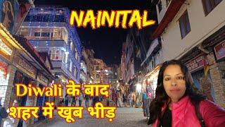 Nainital आज ।।  Diwali के बाद हुई खूब भीड़ ।। 3 November 2024