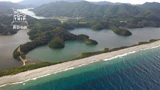 薩摩川内市 甑島・長目の浜【かごしまドローンTRIP】