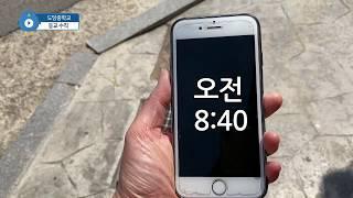 도당중학교 등교개학 등교수칙(발열체크)