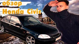 Честно про Honda Civic/Лучшее бюджетное авто за свои деньги!Гонка с едэхой!Хонда купе за 150 тысяч