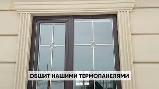 Обзор дома | утепление термопанелями частный дом