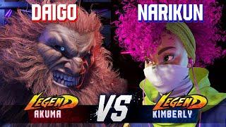 SF6 ▰ DAIGO (Akuma) vs NARIKUN (Kimberly) ▰ High Level Gameplay