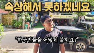 베트남 직원들 한국인들을 어떻게 볼까요? 이런일들이 벌어집니다