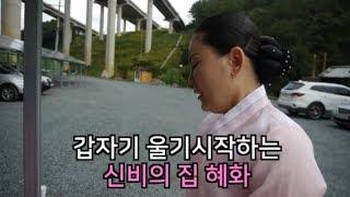 10여차례 신당을 차렸다 내몰았던 주인공! 그녀의 벌전에 혜화보살은 화가 머리끝까지 나버리는데