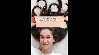 Польза массажа головы.