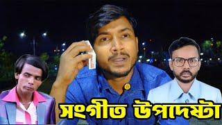 হিরো আলমকে উপদেষ্টা হিসেবে দেখতে চাই | Binodon vai