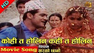 Kohi Ta Holin Kahi Ta Holin | Kharko Chano Movie Song | AB Pictures Farm | B.G Dali