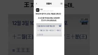 무속인의 향기가 난다는 계엄령 선포시간