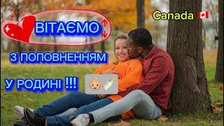 УРА!!! НАРОДИВСЯ МАЛИШ️!!!!#українськийютуб #життявканаді #підканадськимнебом