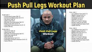 Push Pull Legs Workout Plan | Push Pull Legs Workout Program | Mukesh Gahlot #youtubevideo