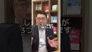 入居審査通りづらい職業ランキング #入居審査 #不動産 #賃貸 #不動産投資 #毛利英昭
