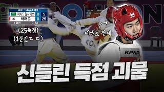 단 1분 만에 '25득점' 폭발시키는 파리올픽 태권도 국대 박태준ㅣTaekwondo Rookie PARK Tae-joon(KOR) highlights