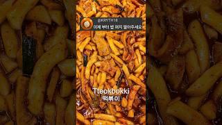 Office Worker Lunch DAY 248 #korea #foodie #korean #yummy #seoul #mukbang