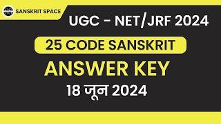 UGC - NET/JRF 2024 | 25 CODE SANSKRIT | ANSWER KEY | BY RAHUL SIR #sanskritspace #sanskritnet