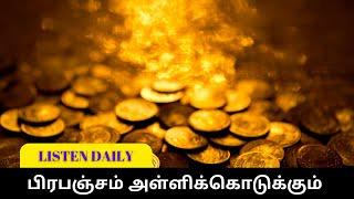 Attract Prosperity - Listen daily | Epicrecap