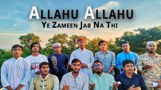 Popular Urdu Nasheed | Allahu Allahu | Ye Zameen Jab Na Thi | Hujjat I M & Team