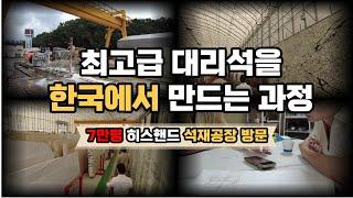 세상에 하나뿐인 패턴과 색감#유럽미장#천연대리석