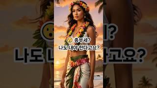 종부세는 도대체 누가 내는 건가요? #부동산쇼츠 #부쉬맨 #종부세 #재산세 #부동산세금 #1주택자 #종합부동산세 #세금상식 #부동산투자 #부동산공부