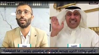 الشليمي: كنت أتمنى رؤية صواريخ إيران وغزة تباد أو عند إغتيال نصرالله.. شاهدوا رد اللبناني