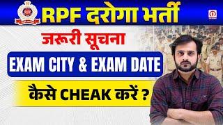 RPF Exam City 2024 | RPF SI Admit Card 2024 | RPF 2024 Exam City कैसे चेक करे ?| By Sanjeet sir