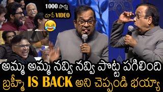 అట్లుంటది బ్రహ్మీ తోని | Comedy GOD Bramhanandam Nevver Before Funny Speech | Allu Ramalingayya