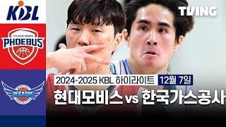 [현대모비스 vs 한국가스공사] 12/7 경기 I 2024-2025 KCC 프로농구 I 하이라이트 I TVING