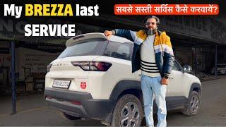 इतनी सस्ती Service 40K, K.M. वाली || Brezza 40000kms Service & All Parts Wear and Tear Details