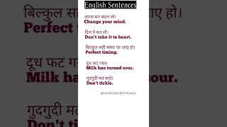 english sentences | english speaking practice | #englishspeaking #spokenenglish #shorts #viral #like