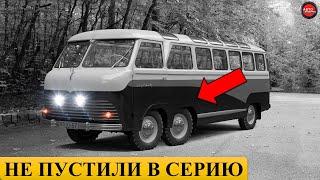 11 малоизвестных автобусов СССР.