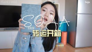 {Soja}德国转运20kg，我都买了啥