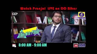 Film Director Pranjal Singh Interview On Doordarshan Bihar Bihan Promote Film Halala A Curse