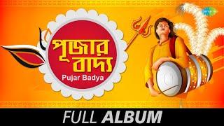 Pujar Badya Dhak | Audio Juke Box