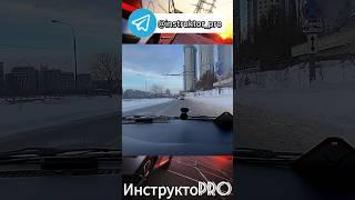 ГОРОД И ПОЛОСА РАЗГОНА#инструктоpro #неавтошкола #безопасноевождение #обучениевождению #обучение