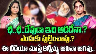 Ramaa Raavi : జీవితమంటే ఇదేనా ..? | Most Heart Tuching Rail Life | Emotional Video | SumanTv Women